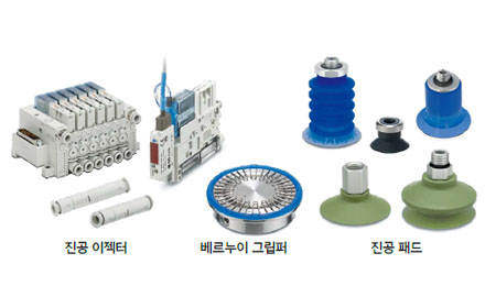 진공용 기기